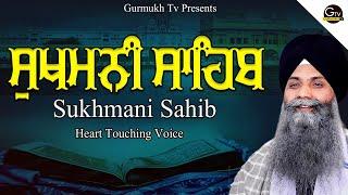 Sukhmani Sahib  ਸੁਖਮਨੀ ਸਾਹਿਬ  sukhmani sahib da path Heart Touching Voice  Bhai Sarbjit Singh