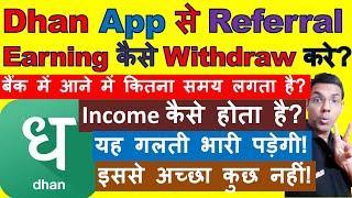 Dhan app se referral income bank me withdraw kaise kare?  dhan referral program  Refer and earn