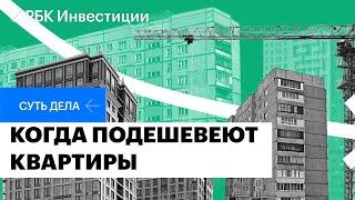 Рынок недвижимости после отмены льгот когда снизятся цены на жильё бумаги девелоперов