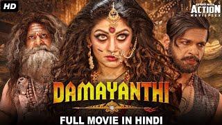 DAMAYANTHI 2020 New Released Hindi Dubbed Full Movie  South Indian Movies Dubbed In Hindi 2020