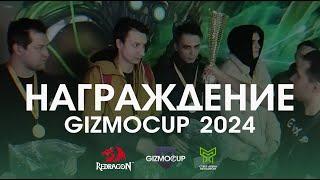 Награждение GizmoCup 2024  CS 1.6 Екатеринбург Bomji228 44 tS