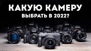 Лучшие Бюджетные Камеры в 2022 - Камера Для Видео и Фото  Недорого и Качественно