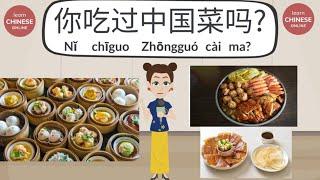 Beginner Chinese Conversation  How to use 过 HSK2  Learn Chinese Online 在线学习中文