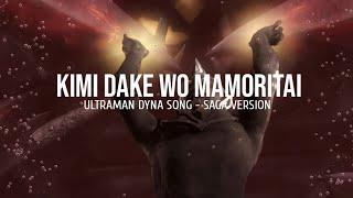 Kimi Dake Wo Mamoritai - Saga VersionAcoustic Version Ultraman Dyna song Lyrics