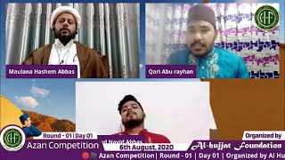 Azan Competition  Round 01  Day 01  6th August 2020