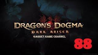 Dragons Dogma - Dark Arisen.88 серия.Три Дракона.