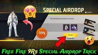 FF 9Rs Special Airdrop Kaise Laye   Free Fire Airdrop Kaise Laye  How To Get Airdrop In Free Fire