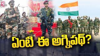 What is Agneepath Scheme?  Indian Army @sumantvtelugulive