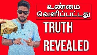 உண்மை வெளிப்பட்டது truth revealed  இறுதி வரை பார்க்கவும் SK VLOG helping videos on Youtube