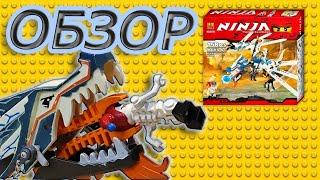 ОБЗОР КОПИИ LEGO NINJAGO 2260 ICE DRAGON ATTACKЛЕГО НИНДЗЯГО 2260 АТАКА ЛЕДЯНОГО ДРАКОНАBELLA.