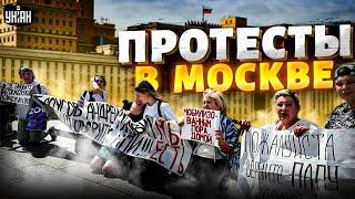 ️Прямо сейчас Протесты в центре Москвы. Разъяренные россиянки пришли к Минобороны