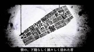 【UTAUカバー】ドクハク Monologue【塩音ソル_virus】