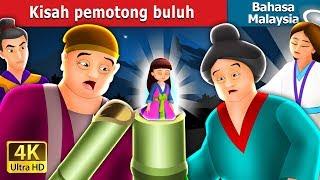 Kisah Pemotong Buluh  The Tale Of The  Bamboo Cutter Story in Malay  Malaysian Fairy Tales