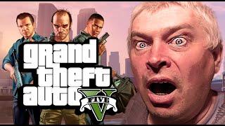 Геннадий Горин в ГТА 5 - Grand Theft Auto 5  GTA 5