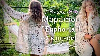 Вы будете потрясены  ВЯЖЕМ 2 КАРДИГАНА в ОДНОМ МАРАФОНЕ  КАРДИГАН Euphoria попетельные МК