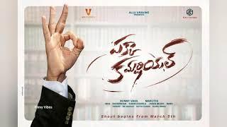 Pakka Commercial Movie First Look l Gopichand l Maruti l GA2