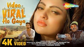 Video Viral Ho Gaya – Official Video  Akanksha Puri  Arhaan Patel  Yogendra Nagda  Cair Saangri