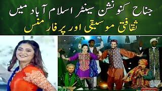 National songs music & performance at Jinnah Convention Centre Islamabad  SAMAATV  14 August 2022