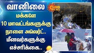 Tamil Nadu Rain  Heavy Rain  Chennai Rain  Rain Alert  Weather Update  Sun News