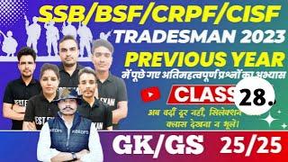 Live CRPF TRADESMAN BSF SSBCISF TRADESMAN  2023  GKGS  मैराथन  Class #28 ll 100% छपने वाले