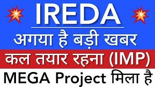 IREDA SHARE LATEST NEWS  IREDA SHARE NEWS TODAY • IREDA PRICE ANALYSIS • STOCK MARKET INDIA