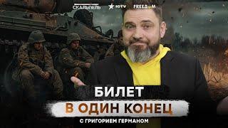 Нищих в России СИЛОЙ ОТПРАВЛЯЮТ на ФРОНТ ⭕️ Россияне ПРИВЫКЛИ к БЕДНОСТИ?