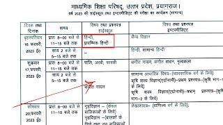 Up board class 10 date sheet 2023 Up board exam 2023 time table up board exam 2023