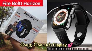 அடேங்கப்பா Rs.1799 க்கு Curved Display Smartwatch ah Fire Boltt Horizon Smartwatch Review in Tamil