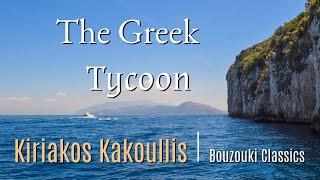 THE GREEK TYCOON - KIRIAKOS KAKOULLIS Bouzouki Classics