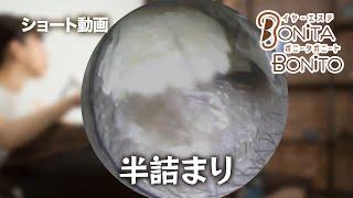 ＃耳掃除　＃ショート動画　半詰まり