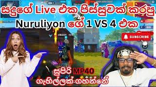 සදුගේ Live එක පිස්සුවක් කරපු Nuruliyon ගේ 1 VS 4 එක