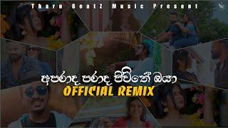 Aparada Parada Jiwithe Oya Remix - Chamila Prasad Tharu BeatZ  Sinhala Remix Song New DJ Remix