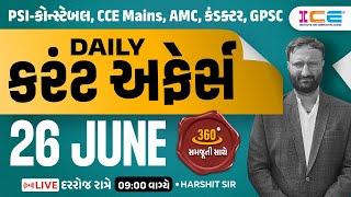 26 June 2024 Current Affairs in Gujarati l Daily Current Affairs Gujarati - Harshit sir - ICE Rajkot