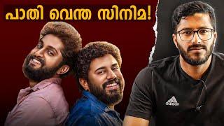 Malayalee From India Movie Analysis And Review  The Mallu Analyst  Analysis