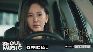 MV 성훈 Sung Hoon - 괜찮아 It Will Be Okay  Official Music Video