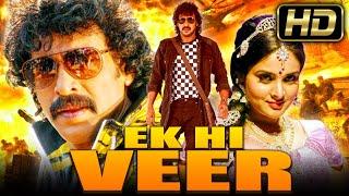 Ek Hi Veer Katari Veera Surasundarangi Kannada Hindi Dubbed Movie  Upendra Rao