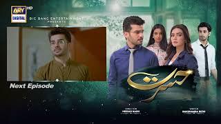 Hasrat Episode 53  Teaser  ARY Digital Drama