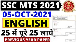 SSC MTS ENGLISH PAPER 2021  SSC MTS ENGLISH PREVIOUS YEAR PAPER  SSC MTS ENGLISH ASKED IN 5 OCT EX