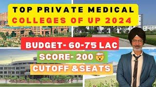 TOP PRIVATE MEDICAL COLLEGES OF UP 2024 LAST YEAR CUTOFF TUTION FEE  BUDGET&DETAILED INFORMATION