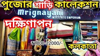 ExclusiveMriganayani M.P. EMPORIUM DAKSHINAPAN  Durga Puja Boutique Traditional Saree Collection