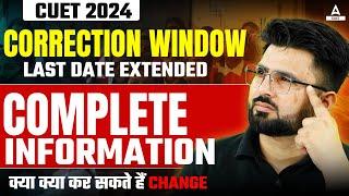 CUET Correction Window 2024 Date Extended  CUET Latest Update क्या क्या Changes कर सकते हैं?