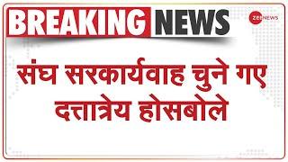 Breaking News Dattatreya Hosabale elected as Sangh government chief. RSS  Dattatreya Hosabale  Latest Update