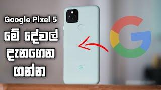 Google Pixel 5 in 2024  Sinhala Clear Explanation  Google Pixel 5 Sri Lanka Price Camera & More