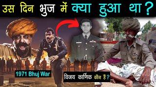 भुज मूवी कि असली कहानी। Bhuj War 1971  Bhuj The Pride Of India  Real Story of Bhuj