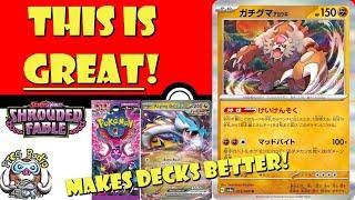 GREAT New Bloodmoon Ursaluna Makes a LOT of Decks Better Shrouded Fable Pokémon TCG News