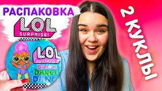  РАСПАКОВКА БУМАЖНОЙ КУКЛЫ ЛОЛ  LOL Dance  кукла ЛОЛ своими руками