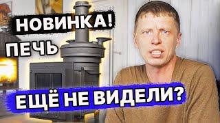 ОБЗОР новой чугунной ПЕЧИ для БАНИ ИСКАНДЕР Идеальная печь для НЕБОЛЬШОЙ парилки.