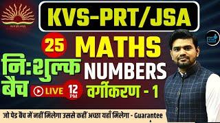 KVS PRT Maths  Numbers वर्गीकरण -01