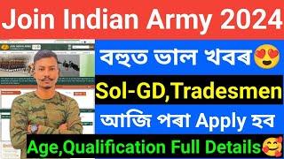 Good News Join Indian Army New Recruitment 2024- General DutyTradesmen Apply Online