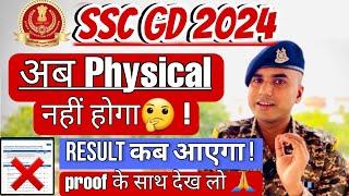 SSC GD PHYSICAL DATE 2024SSC GD RESULT 2024  SSC GD 2024 RESULT  SSC GD RESULT  SSC GD 2024